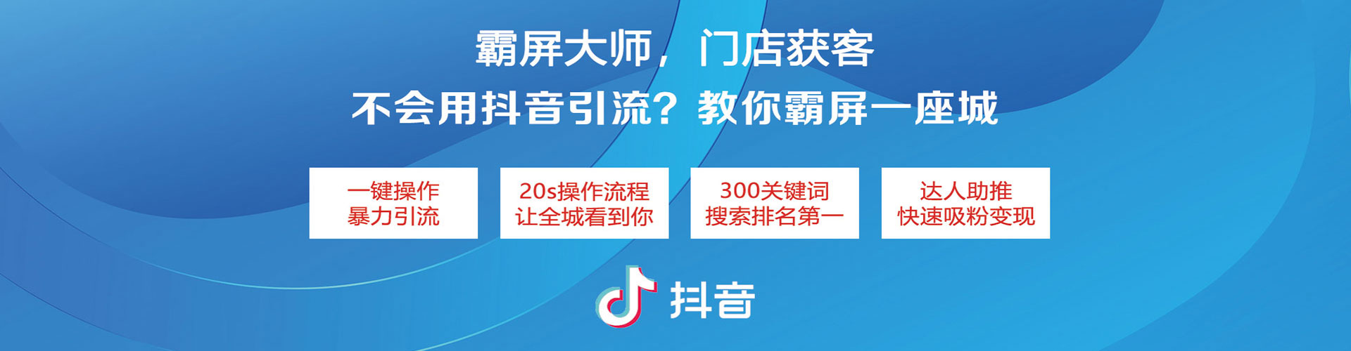 天峨百度广告推广